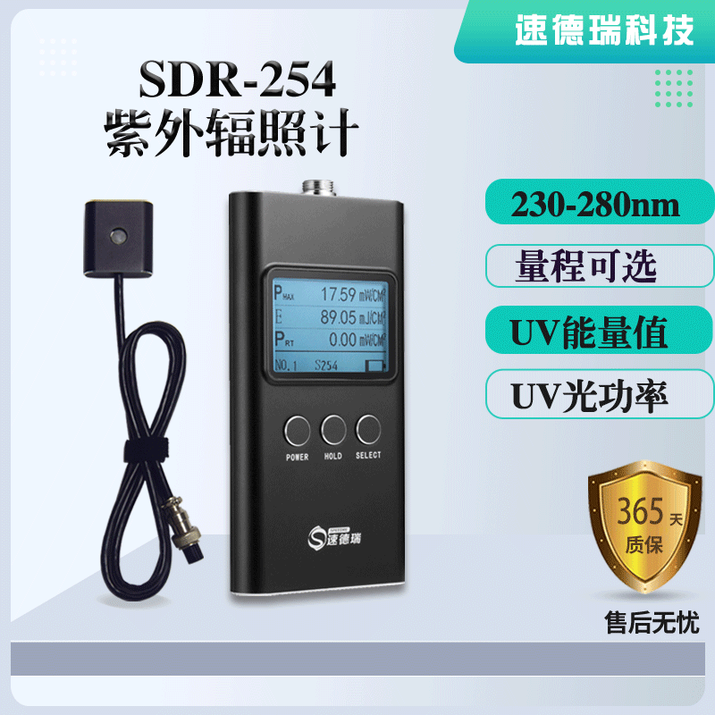 SDR254殺菌燈紫外線輻照計(jì)，uv能量計(jì)