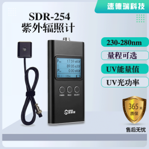 SDR254殺菌燈紫外線輻照計(jì)，uv能量計(jì)